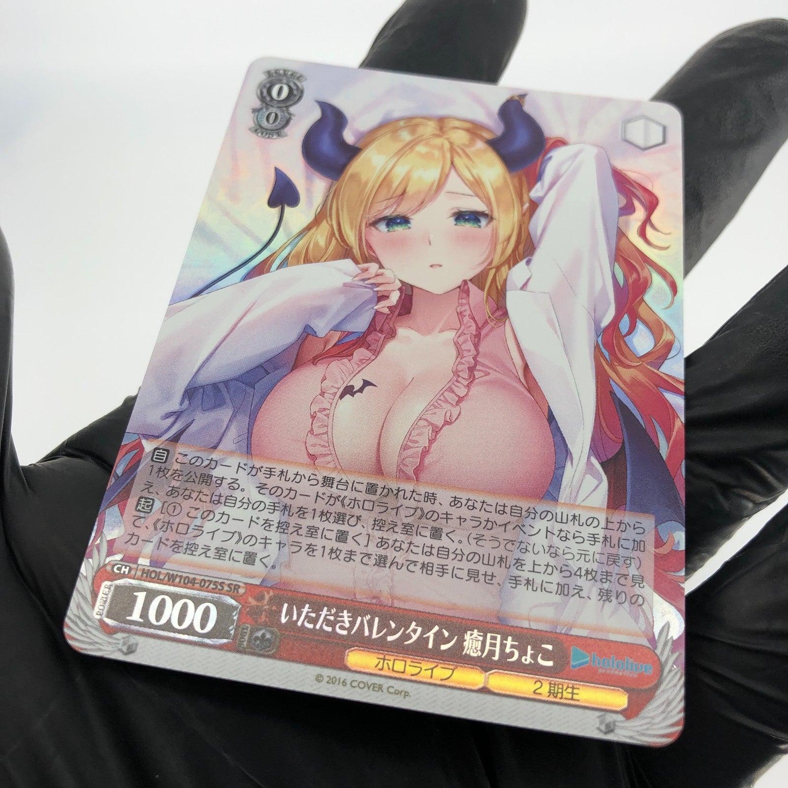 Weiss Schwarz Card Choco Yuzuki W104-075S SR Hololive Japanese [Mint]