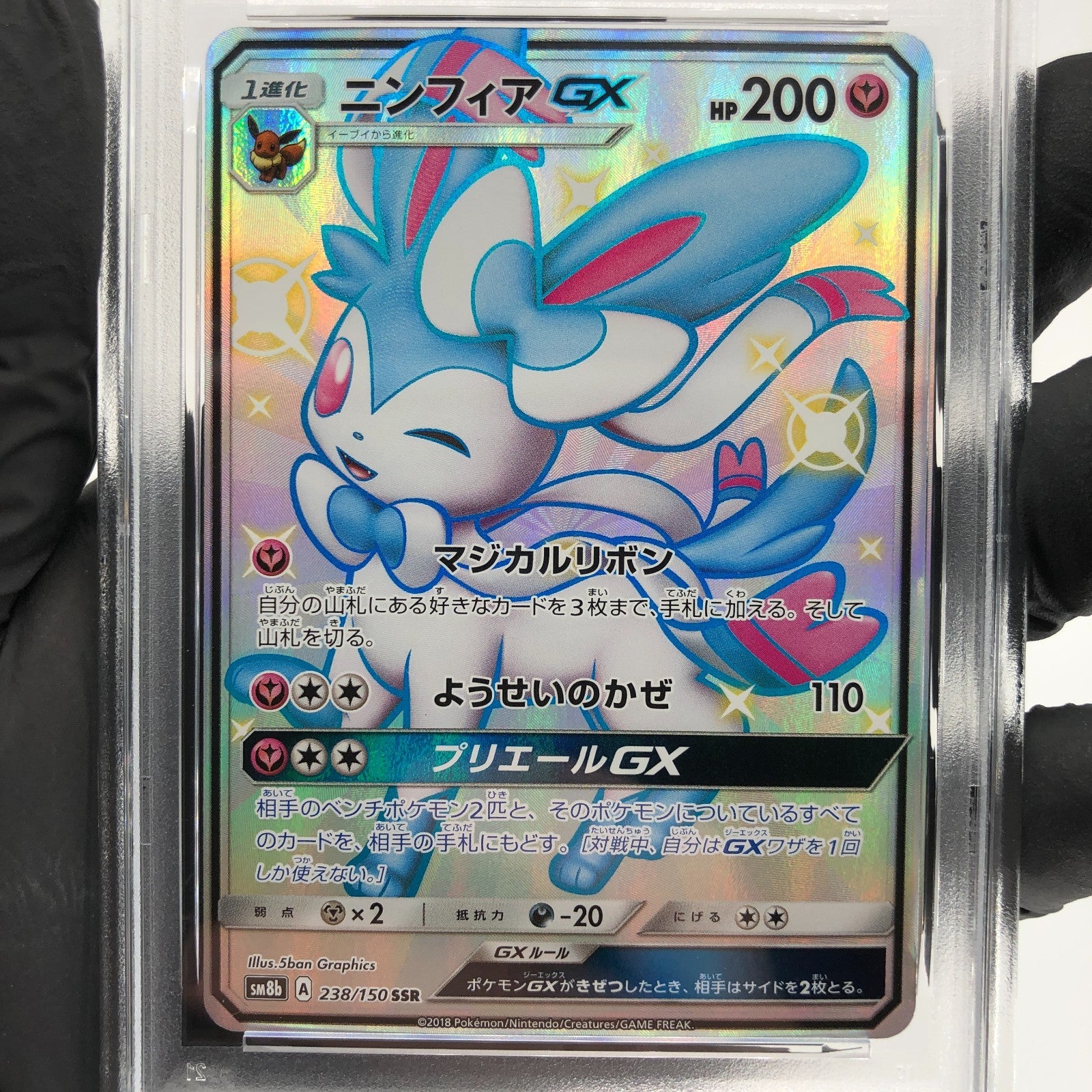 PSA 9 Pokemon Card Sylveon GX Shiny 238/150 SSR SM8b 2018 Japanese Karte [9]