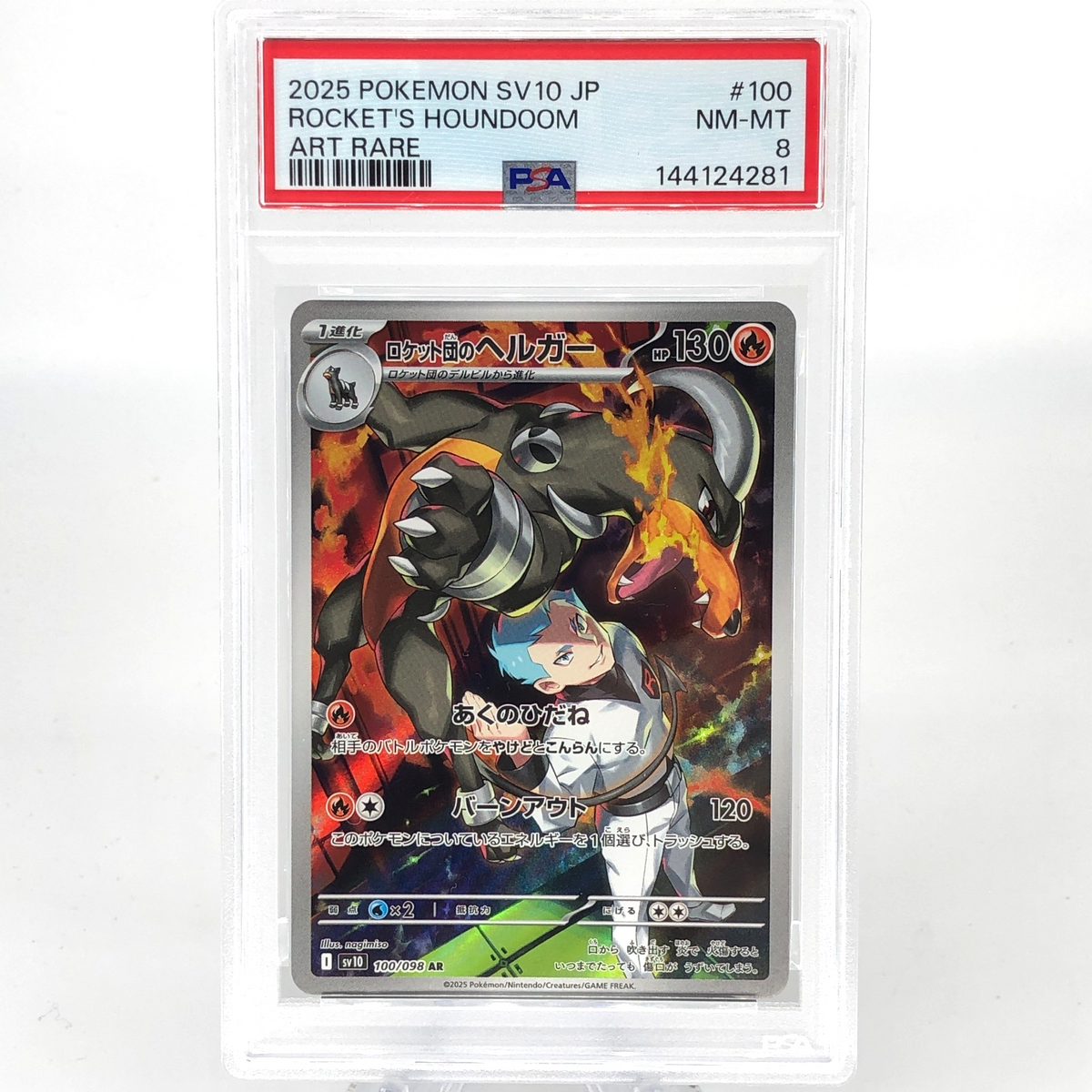 PSA 8 Pokemon Card Houndoom 100/098 AR SV10 Team Rocket Japanese Karte [8]