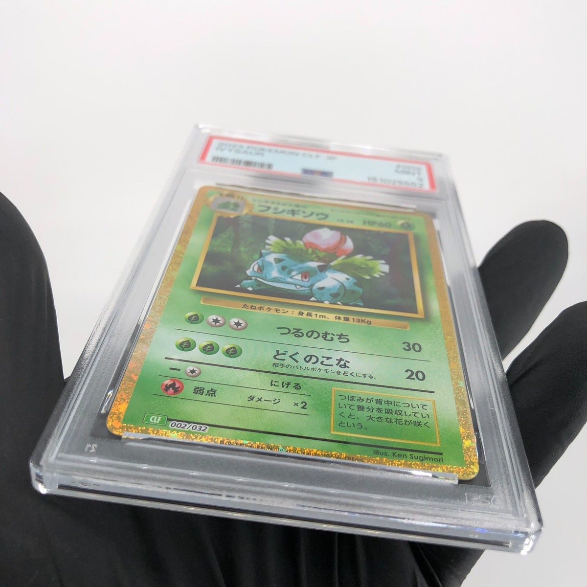 PSA 9 Pokemon Card Ivysaur 002/032 Holo CLF Japanese Karte [9] 3