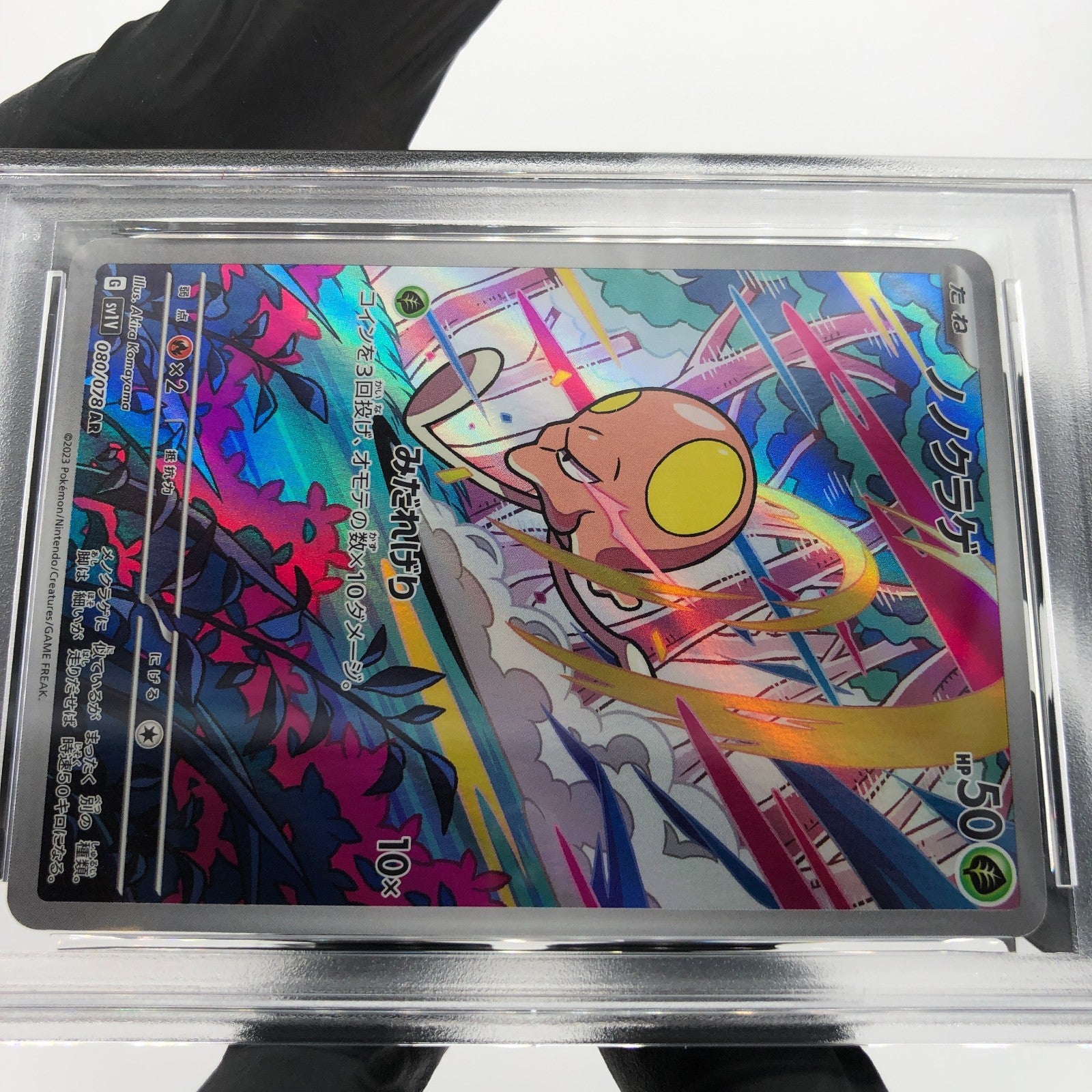PSA 8 Pokemon Card Toedscool 080/078 AR SV1V Japanese Karte [8] 2