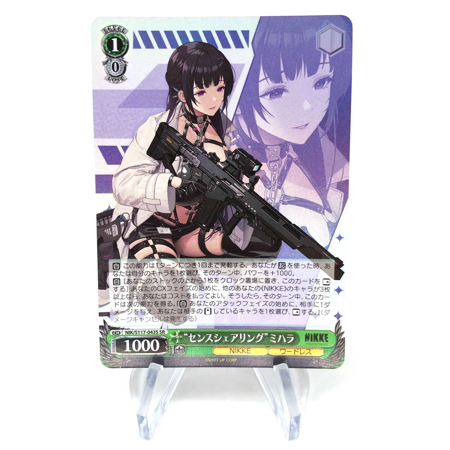 Weiss Schwarz Card Mihara S117-043S SR Nikke Japanese [Mint] 2