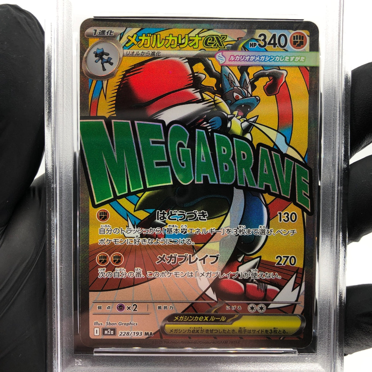 PSA 8 Pokemon Card Lucario Ex 228/193 MA M2a Japanese Karte [8]