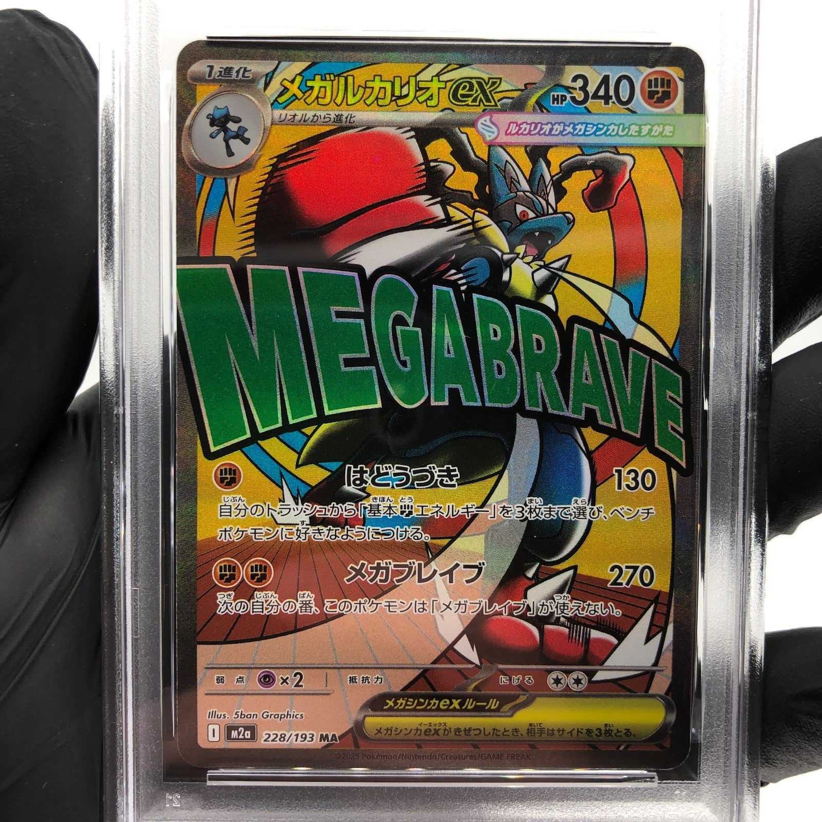 PSA 8 Pokemon Card Lucario Ex 228/193 MA M2a Japanese Karte [8]