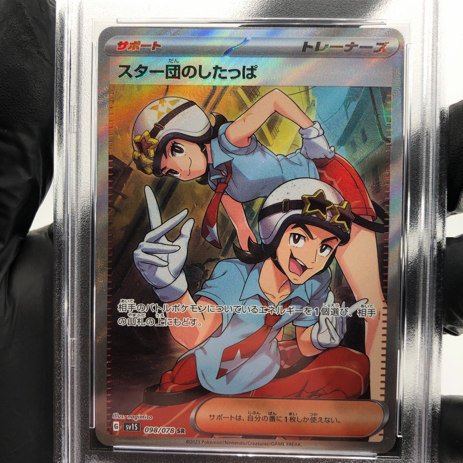 PSA 9 Pokemon Card Team Star Grunt 098/078 SR SV1S Japanese Karte [9]