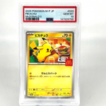PSA 10 Pokemon Card Pikachu 020/M-P McDonalds Promo Japanese Karte [10] 2