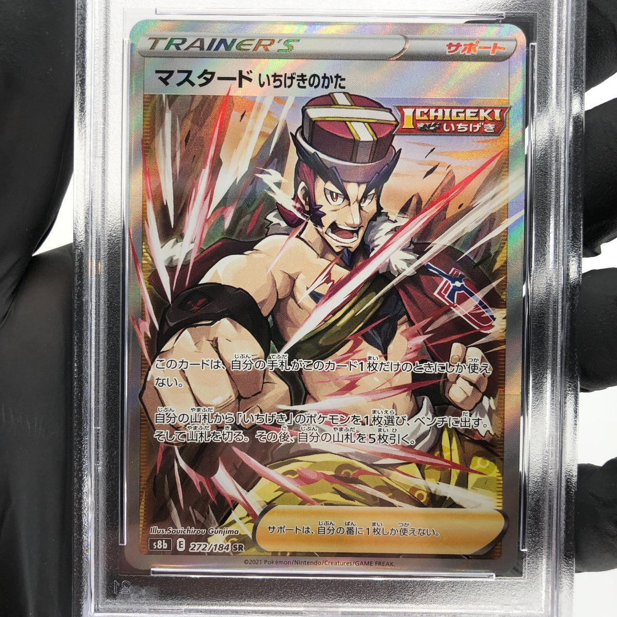 PSA 10 Pokemon Card Mustard 272/184 SR S8b Japanese Karte [10]