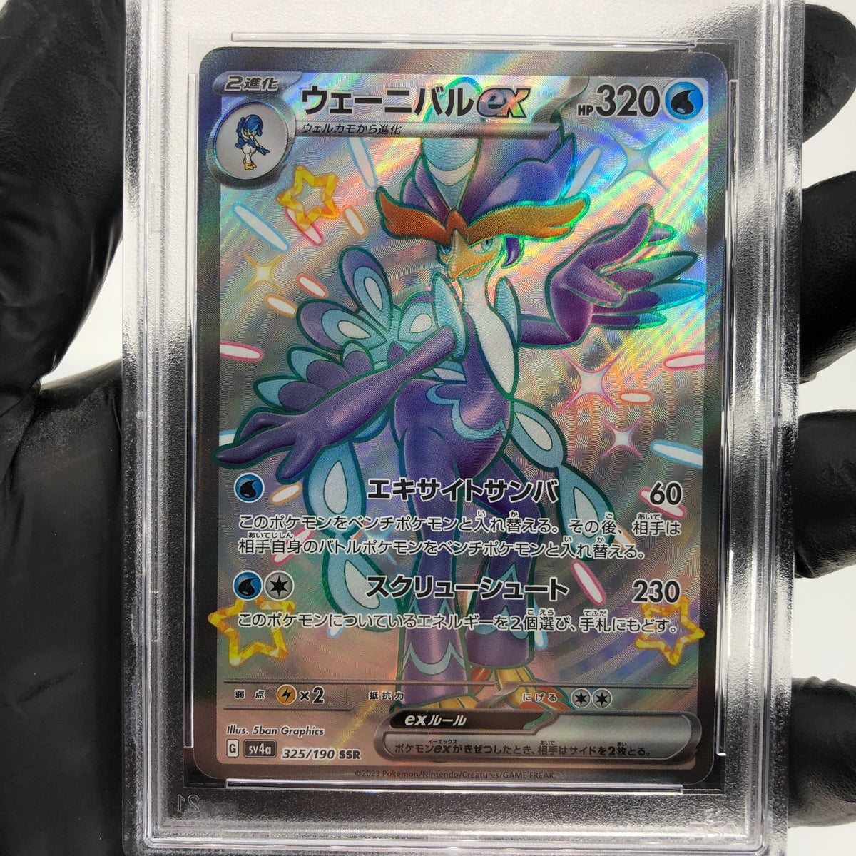 PSA 8 Pokemon Card Quaquaval Ex 325/190 SSR SV4a Japanese Karte [8] 2