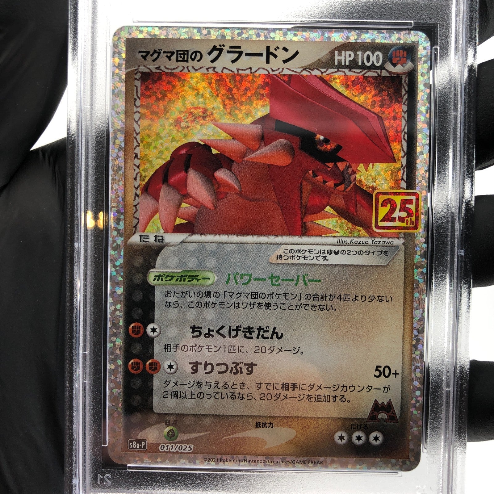 PSA 9 Pokemon Card Groudon 011/025 Holo 25th S8a-P Japanese Karte [9] 2