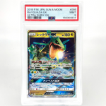 PSA 9 Pokemon Card Rayquaza GX 098/150 RR SM8b 2018 Japanese Karte [9]