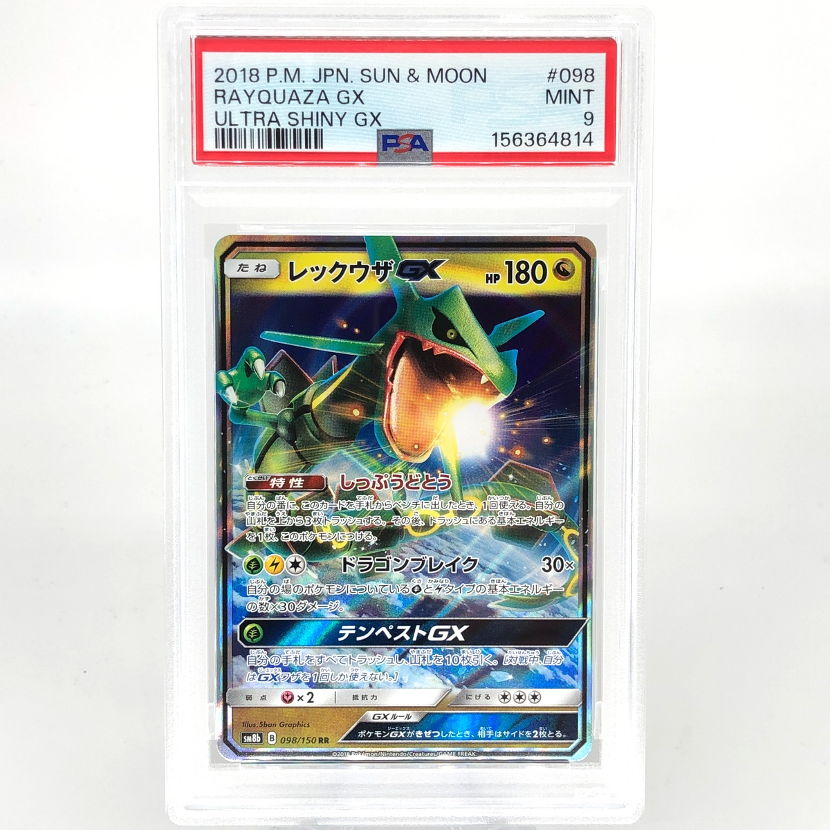 PSA 9 Pokemon Card Rayquaza GX 098/150 RR SM8b 2018 Japanese Karte [9]