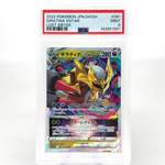 PSA 9 Pokemon Card Giratina Vstar 081/100 RRR s11 Japanese Karte [9]