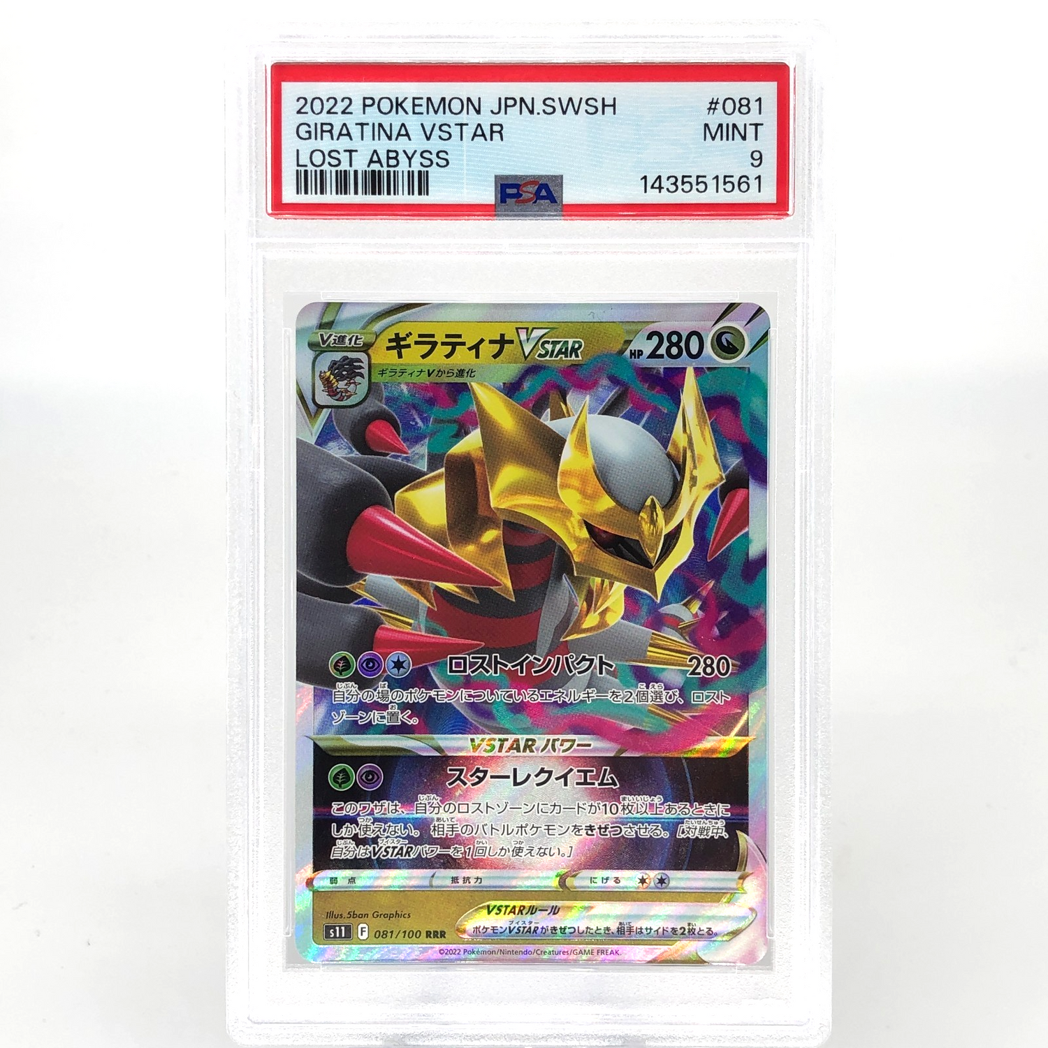 PSA 9 Pokemon Card Giratina Vstar 081/100 RRR s11 Japanese Karte [9]