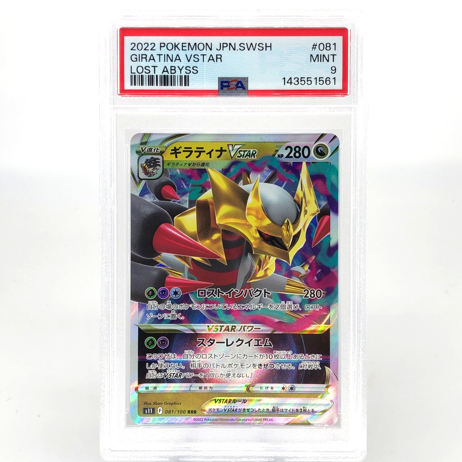 PSA 9 Pokemon Card Giratina Vstar 081/100 RRR s11 Japanese Karte [9]