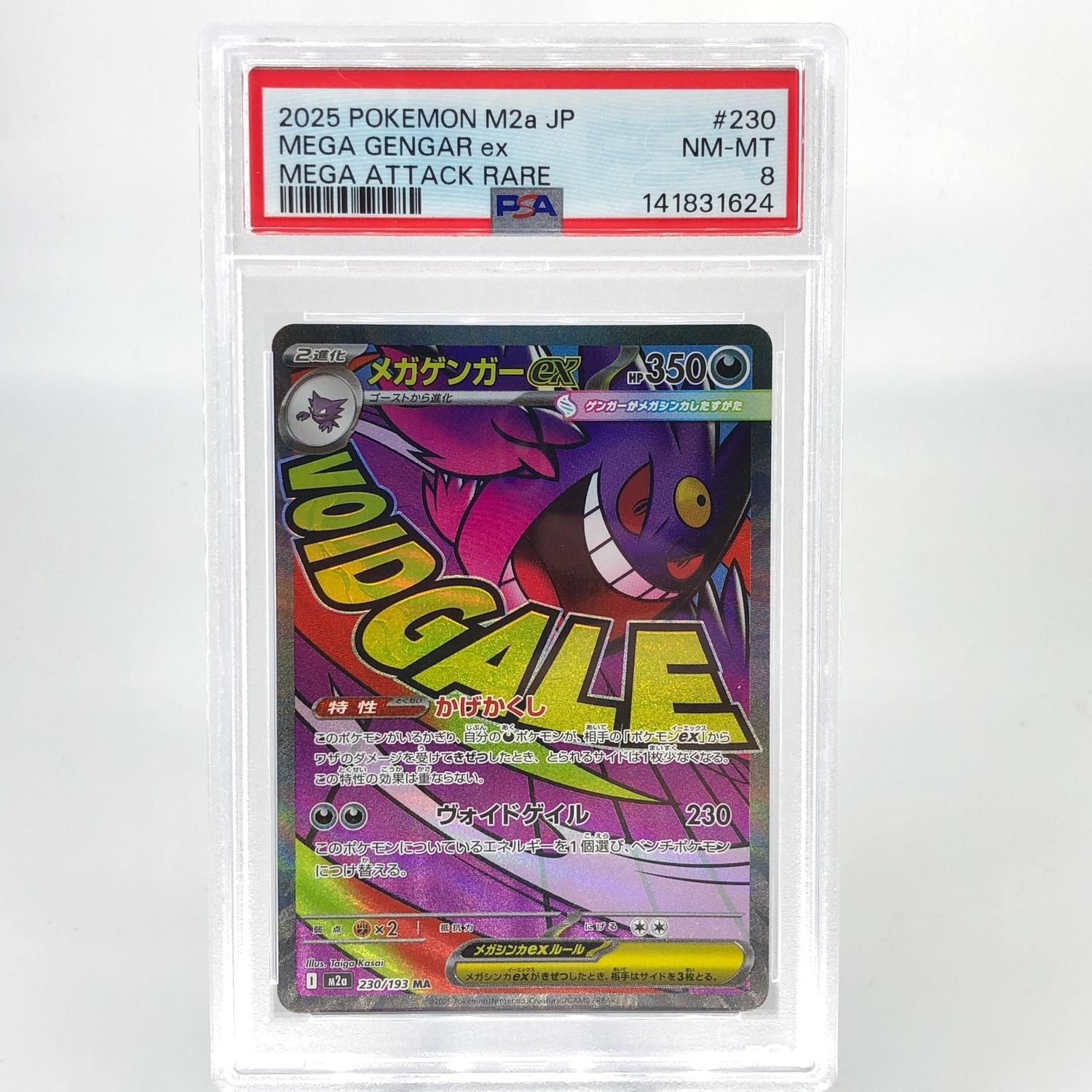 PSA 8 Pokemon Card Gengar Ex 230/193 M2a MA  Holo Japanese Karte [8]