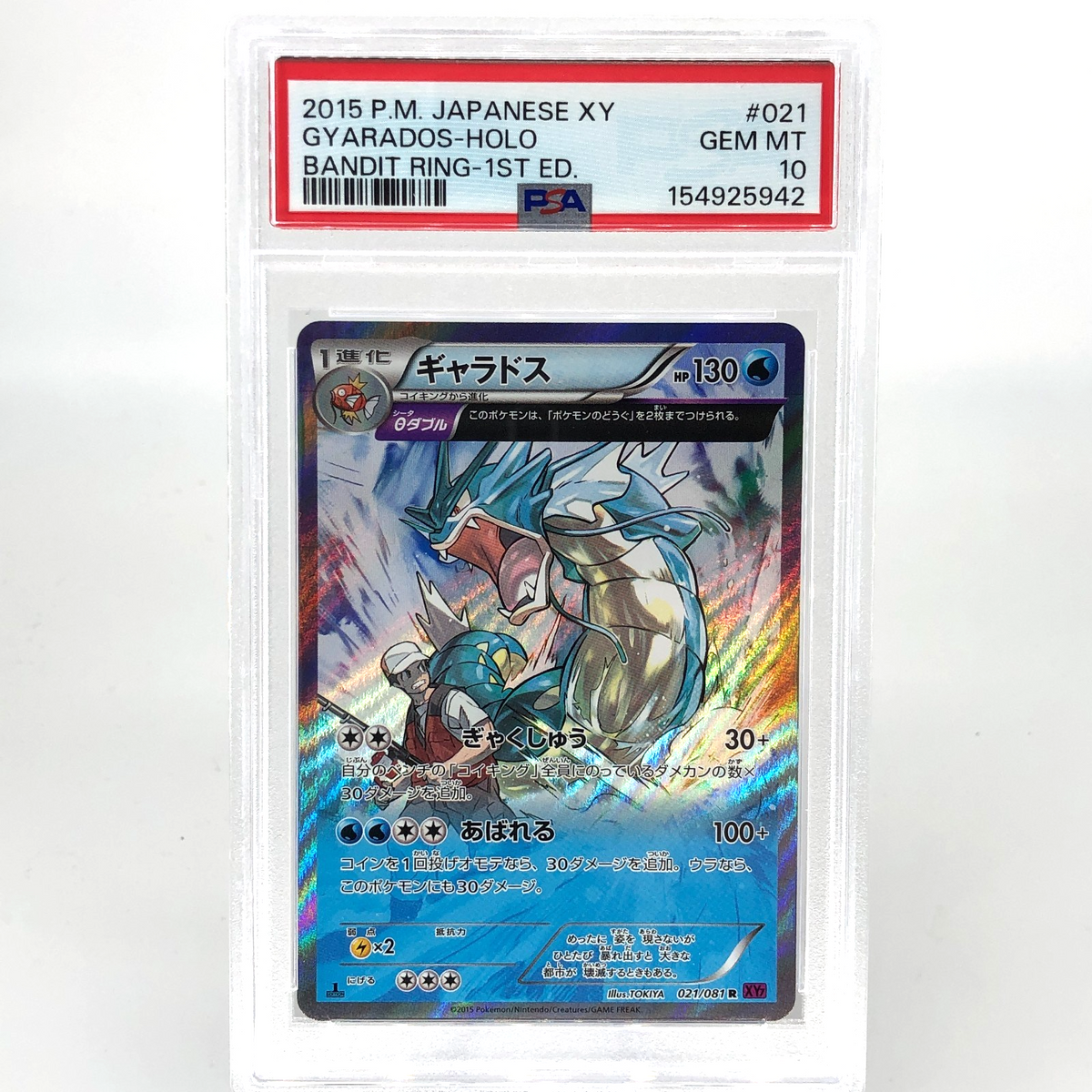 PSA 10 Pokemon Card Gyarados 021/081 R 1.Edition XY7 Holo Japanese Karte [10]