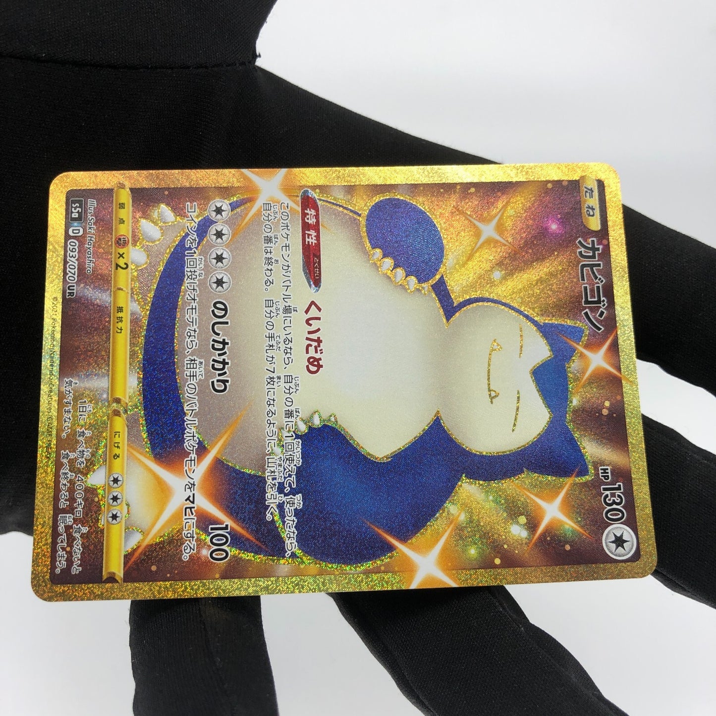 Pokemon Card Snorlax 093/070 UR  S5a Gold Foil japanese Karte [NM]