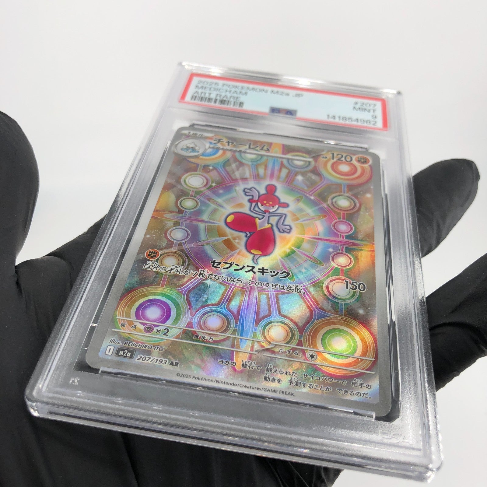 PSA 9 Pokemon Card Medicham 207/193 AR M2a Japanese Karte [9]