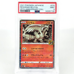 PSA 9 Pokemon Card Reshiram 010/028 Reverse S8a 25th Collection Japanese [9]