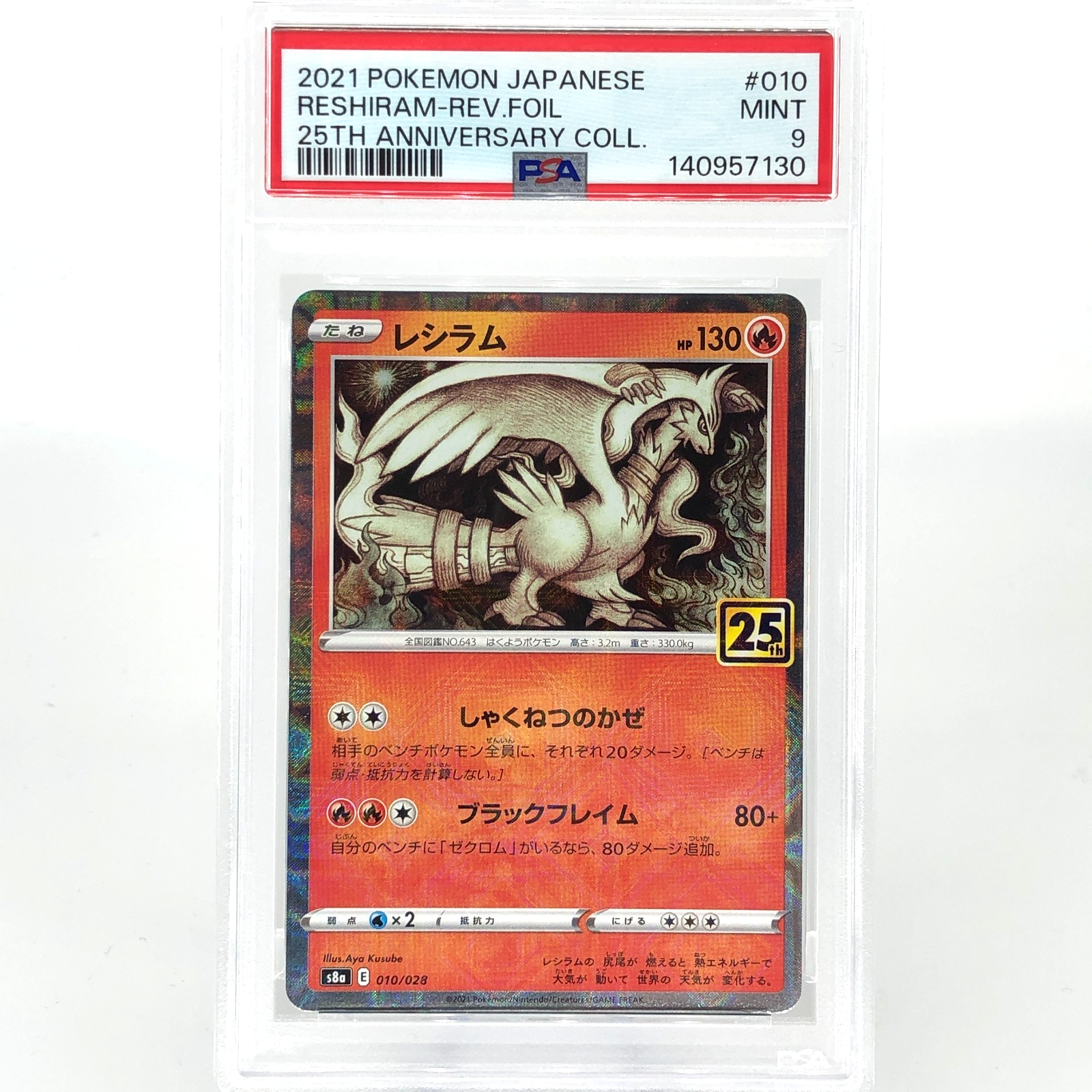 PSA 9 Pokemon Card Reshiram 010/028 Reverse S8a 25th Collection Japanese [9]