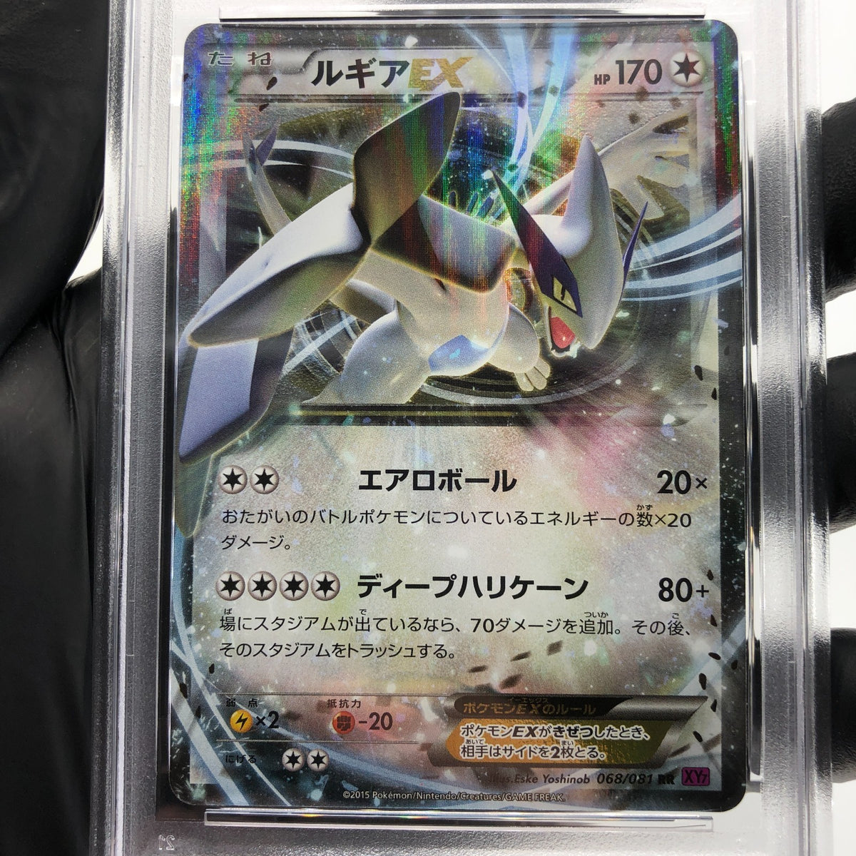 PSA 9 Pokemon Card Lugia EX 068/081 RR XY7 Holo Japanese Karte [9]