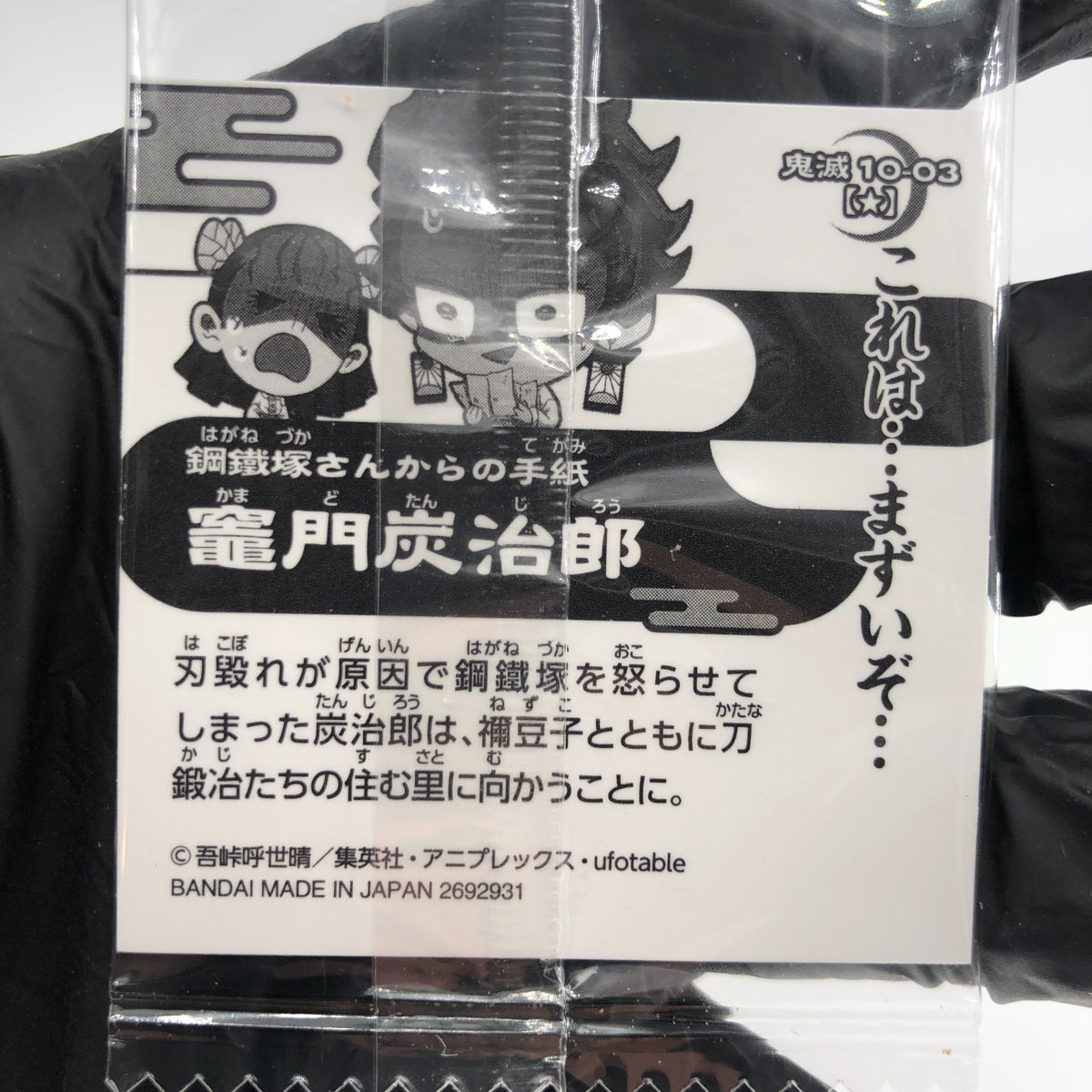 Demon Slayer Tanjiro 10-03 One Star Wafer Japanese [Sealed]
