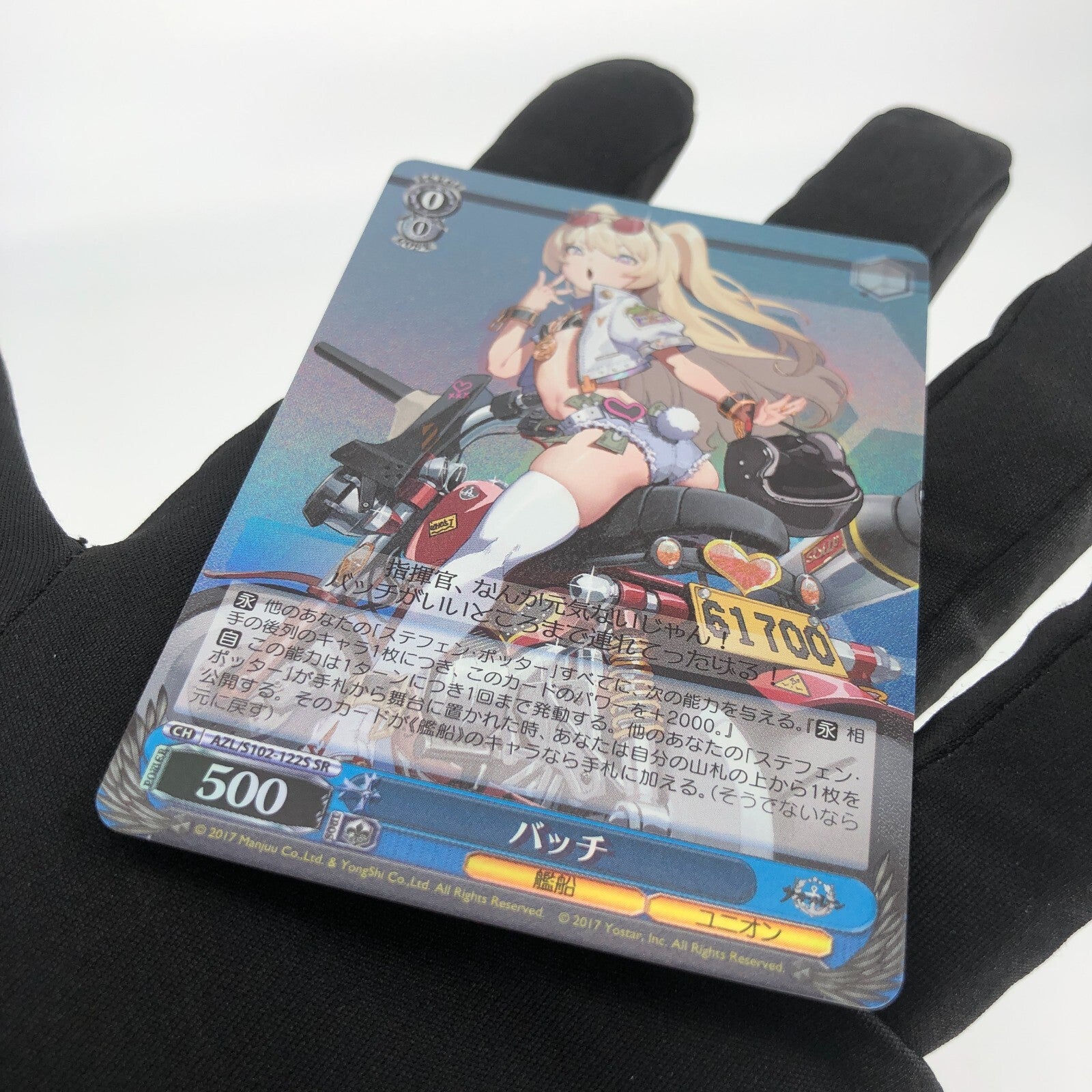 Weiss Schwarz Card Bache S102-122S SR Azur Lane Japanese [Rank A+]