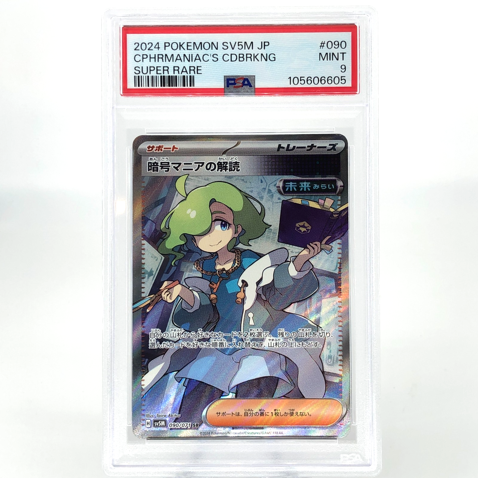 PSA 9 Pokemon Card Cyphermaniac 090/071 SR SV5M Japanese Karte [9]
