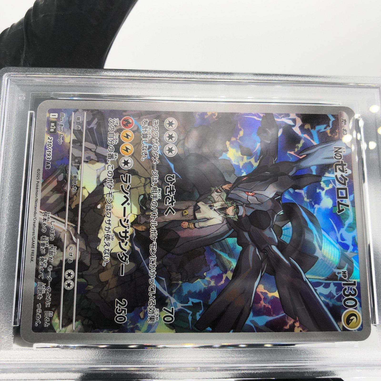 PSA 9 Pokemon Card Zekrom 210/193 AR M2a Japanese Karte [9]