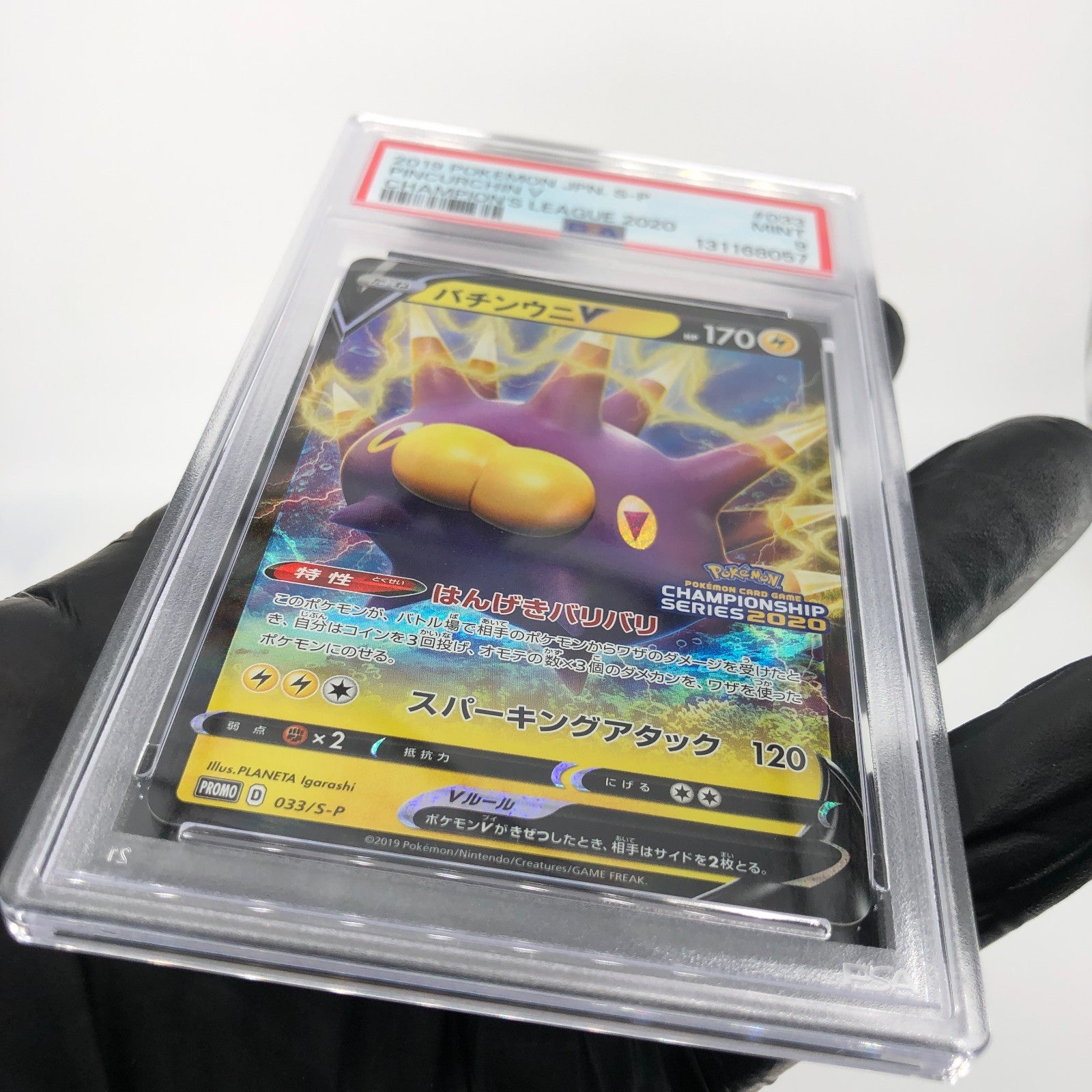 PSA 9 Pokemon Card Pincurchin V 033/S-P Championship Promo Japanese Karte [9]