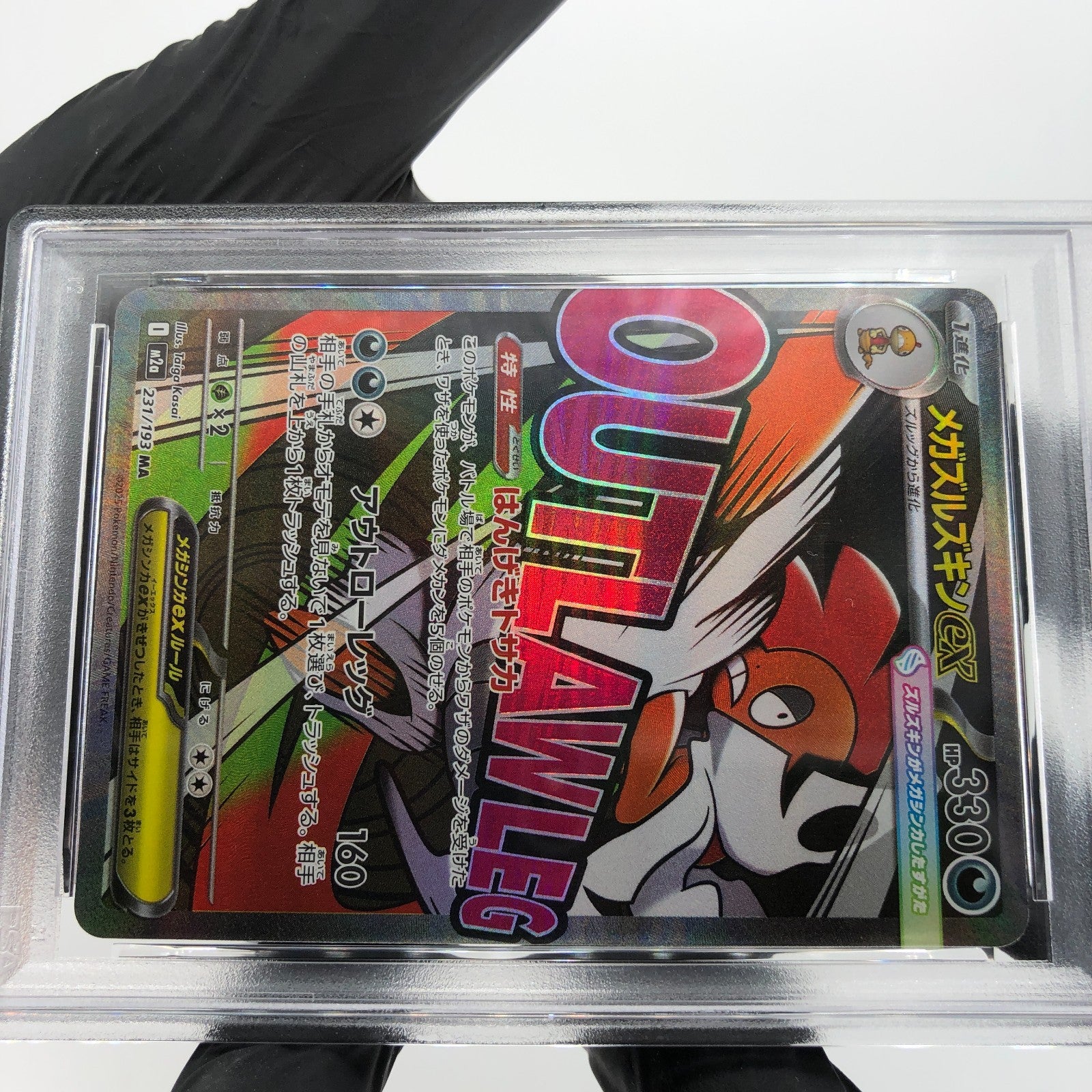 PSA 9 Pokemon Card Scrafty 231/193 MA Team Rocket M2a Japanese Karte [9] 2