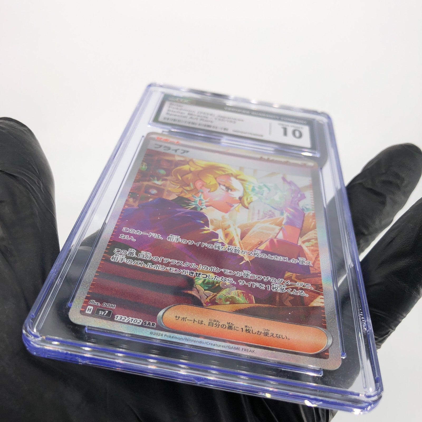 CGC 10 Pokemon Card Briar 132/102 SAR SV7 Japanese Karte [10]