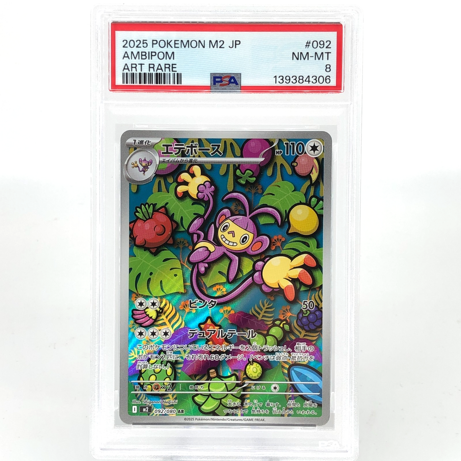 PSA 8 Pokemon Card Ambipom 092/080 AR M2 Japanese Karte [8] 6