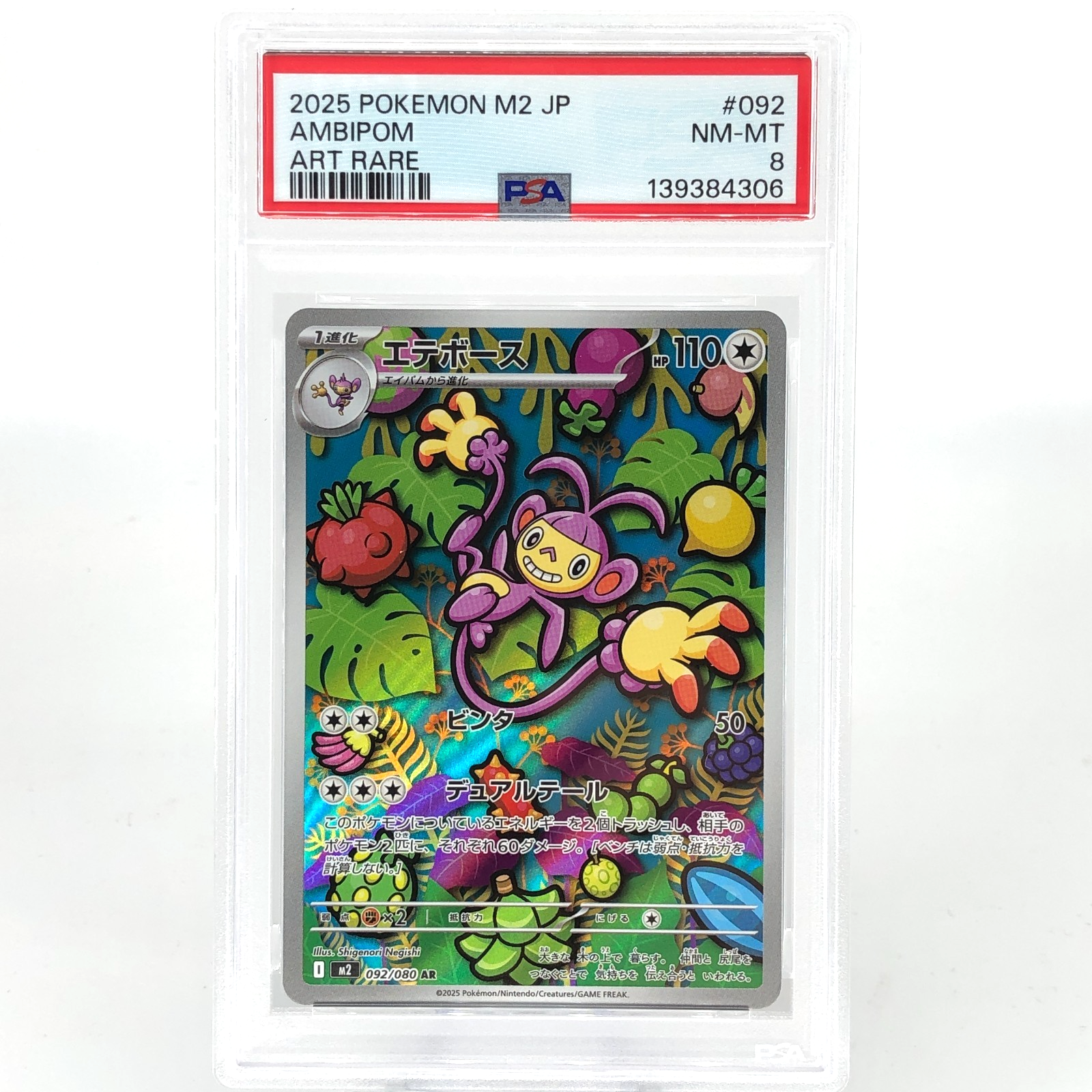 PSA 8 Pokemon Card Ambipom 092/080 AR M2 Japanese Karte [8] 6