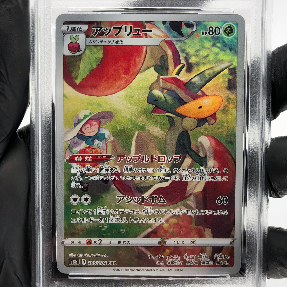PSA 10 Pokemon Card Flapple 186/184 CHR S8b Japanese Karte [10]