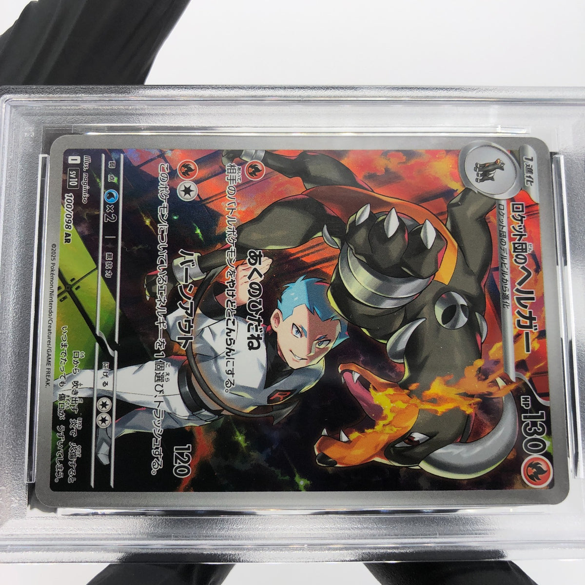 PSA 8 Pokemon Card Houndoom 100/098 AR SV10 Team Rocket Japanese Karte [8]