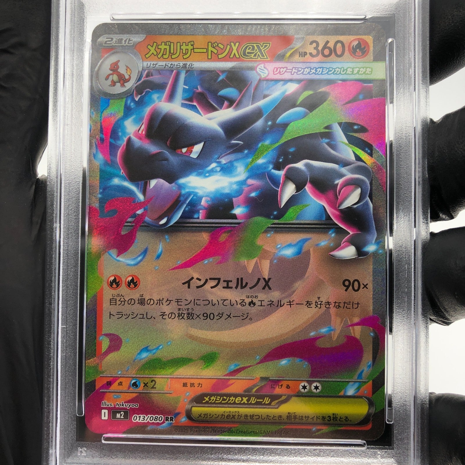 PSA 9 Pokemon Card Charizard Ex 013/080 SR M2 Japanese Karte [9]