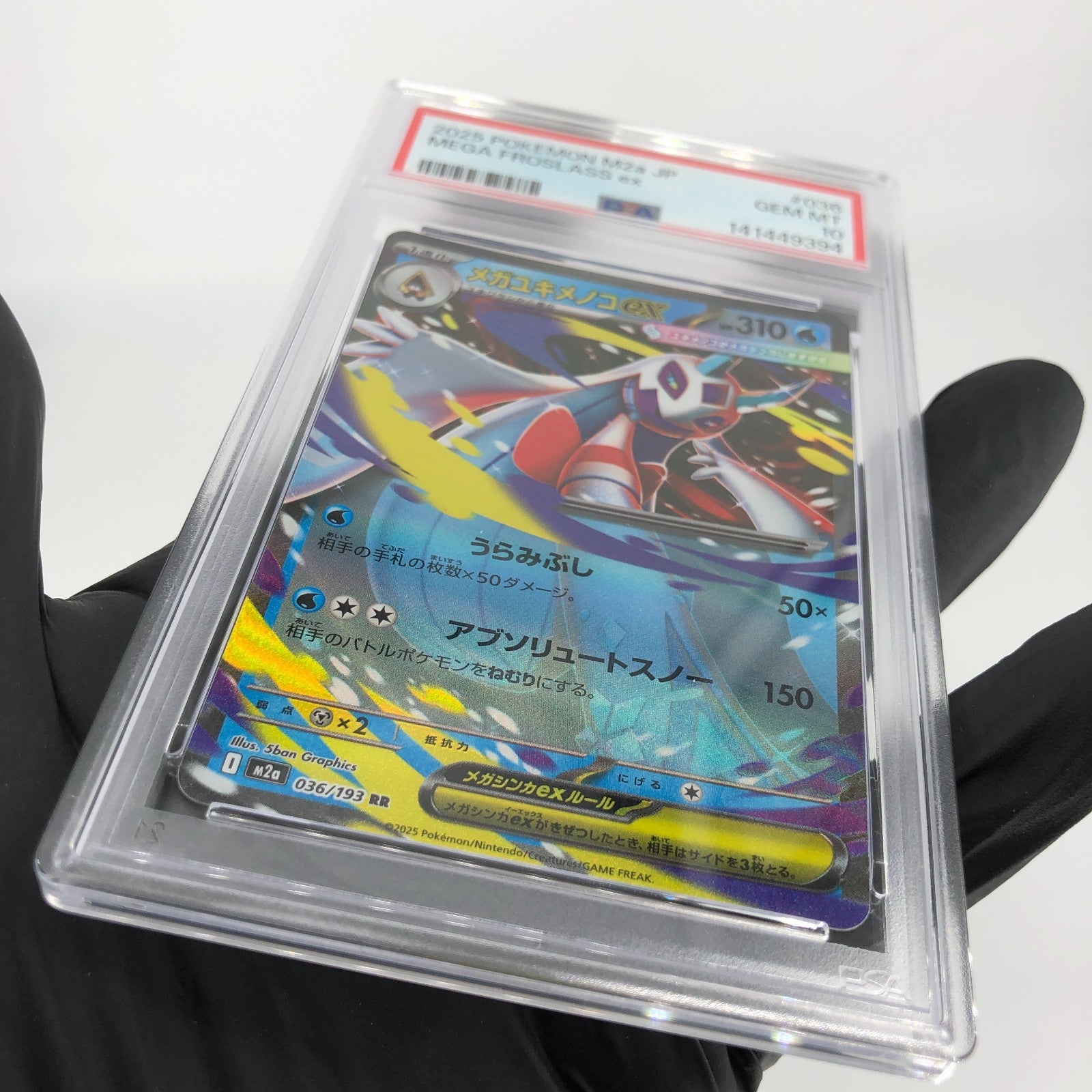 PSA 10 Pokemon Card Froslass Ex 036/193 RR M2a Holo Japanese Karte [10]