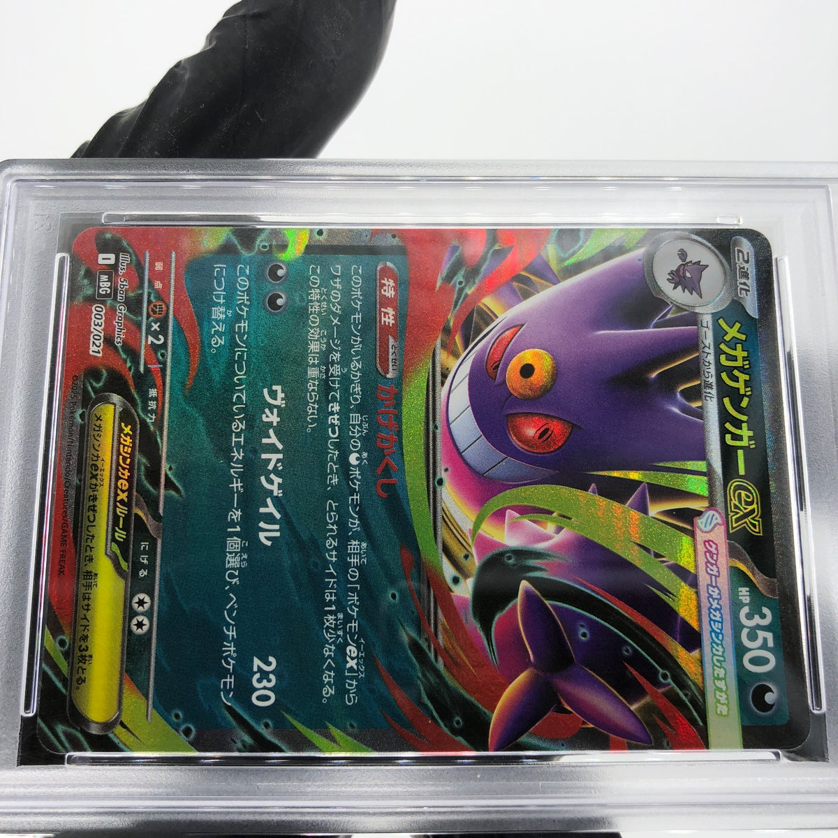 PSA 9 Pokemon Card Gengar Ex 003/021 Starter Set MBG Japanese Karte [9]