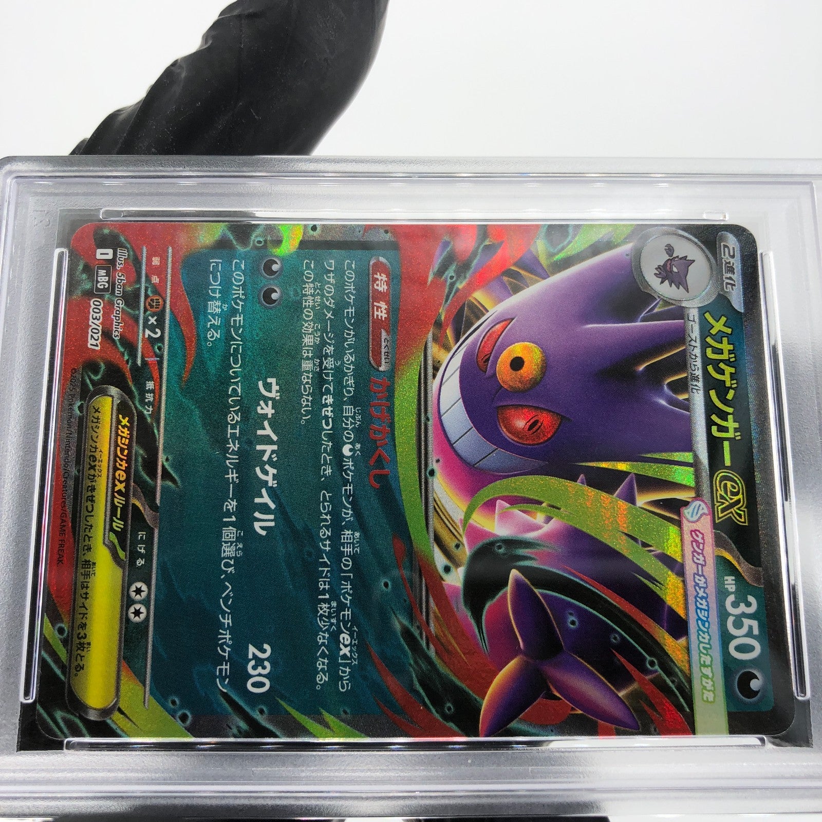 PSA 9 Pokemon Card Gengar Ex 003/021 Starter Set MBG Japanese Karte [9]