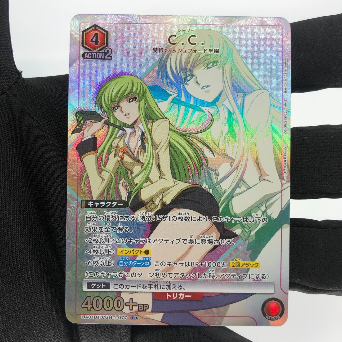 Union Arena Card Code Geass UA01BT/CGH-1-077 R Parallel [Rank A]