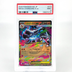 PSA 9 Pokemon Card Charizard Ex 013/080 SR M2 Japanese Karte [9]