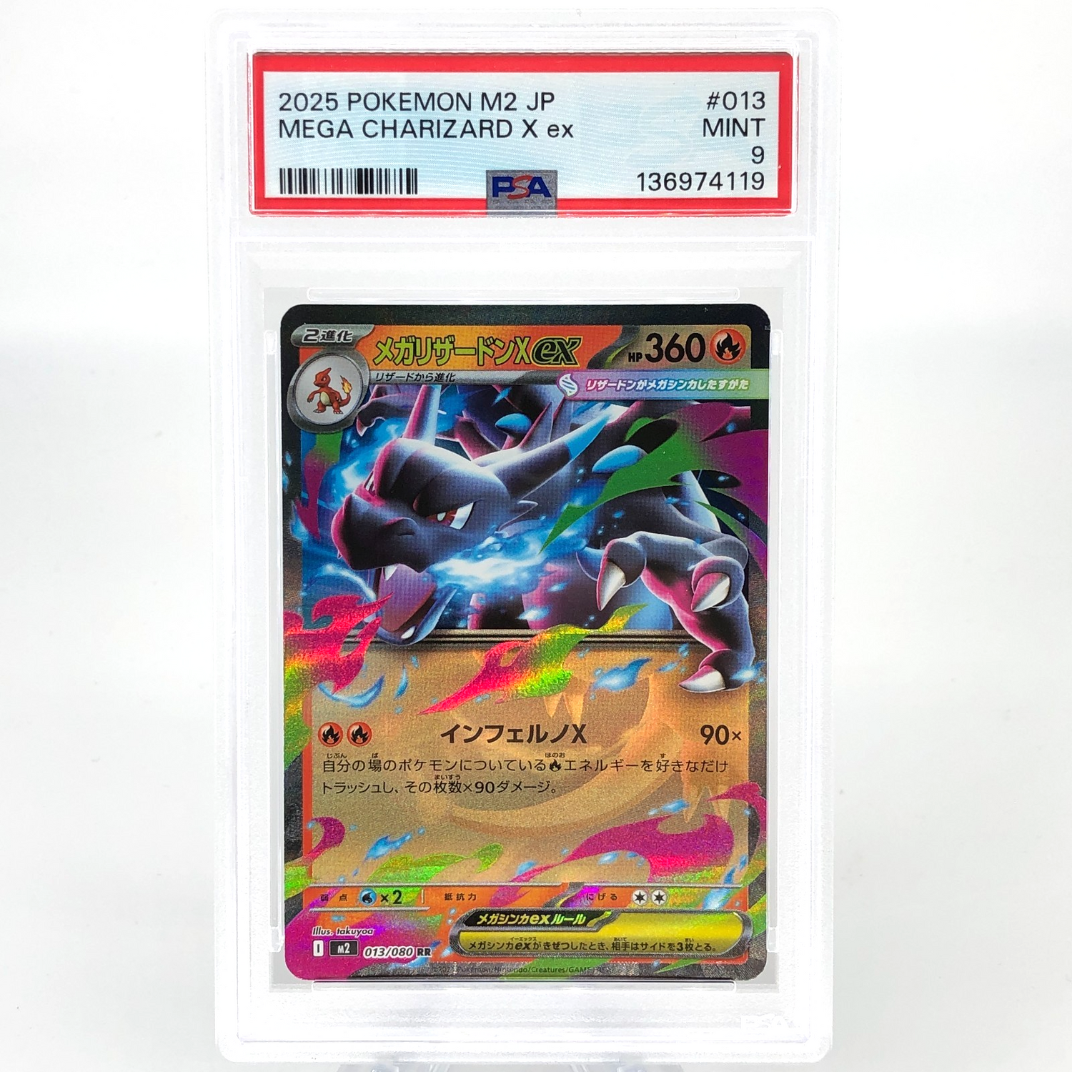 PSA 9 Pokemon Card Charizard Ex 013/080 SR M2 Japanese Karte [9]