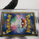 PSA 10 Pokemon Card Terapagos Ex 226/187 SAR SV8a Holo Japanese Karte [10]