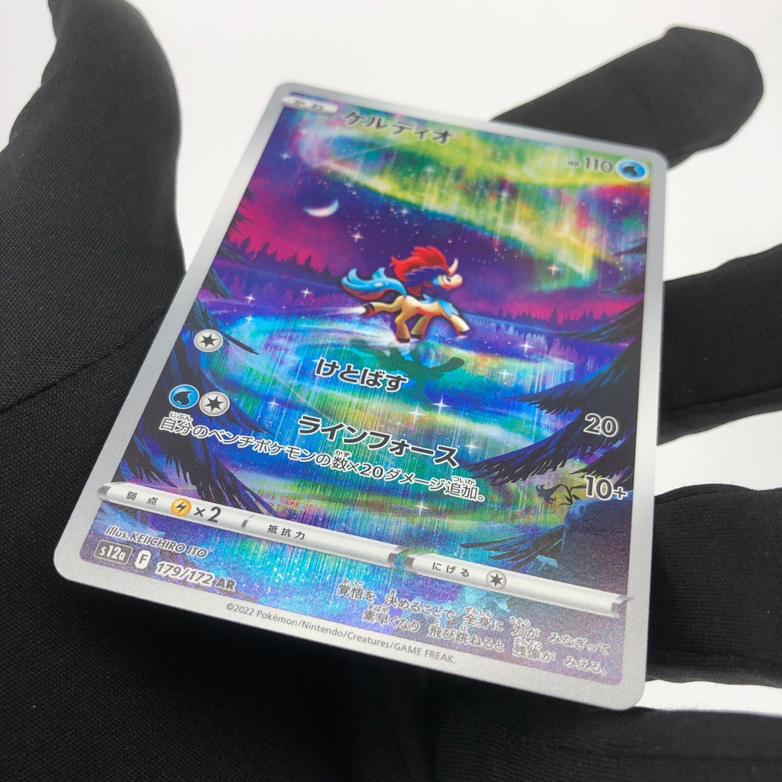 Pokemon Card Keldeo 179/172 AR s12a japanese Karte [Mint]