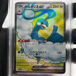 PSA 9 Pokemon Card Altaria Ex 083/066 SR SV4M Japanese Karte [9]