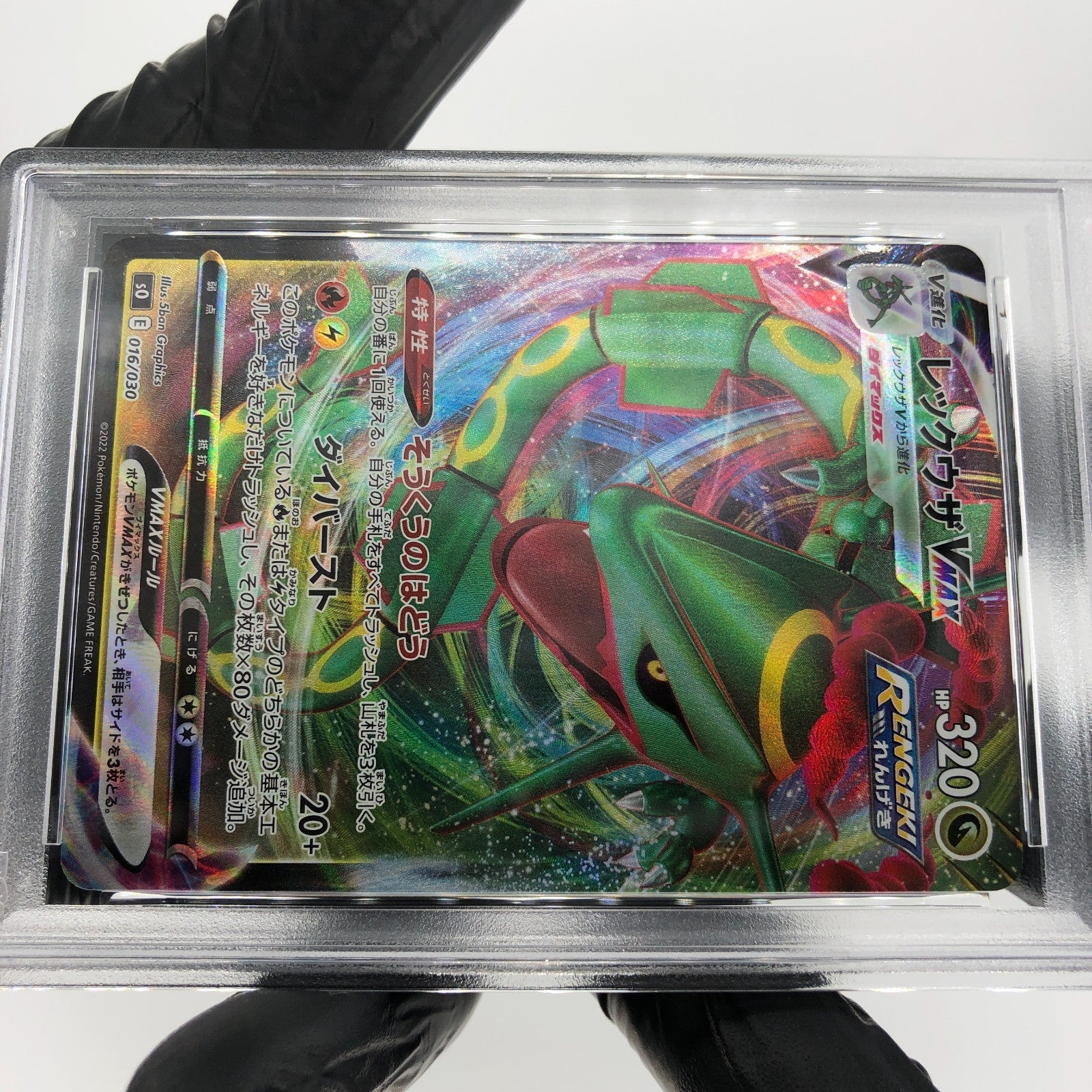 PSA 9 Pokemon Card Rayquaza Vmax 016/030 S0 Japanese Karte [9]
