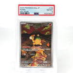 PSA 8 Pokemon Card Numel 198/193 AR M2a Japanese Karte [8]