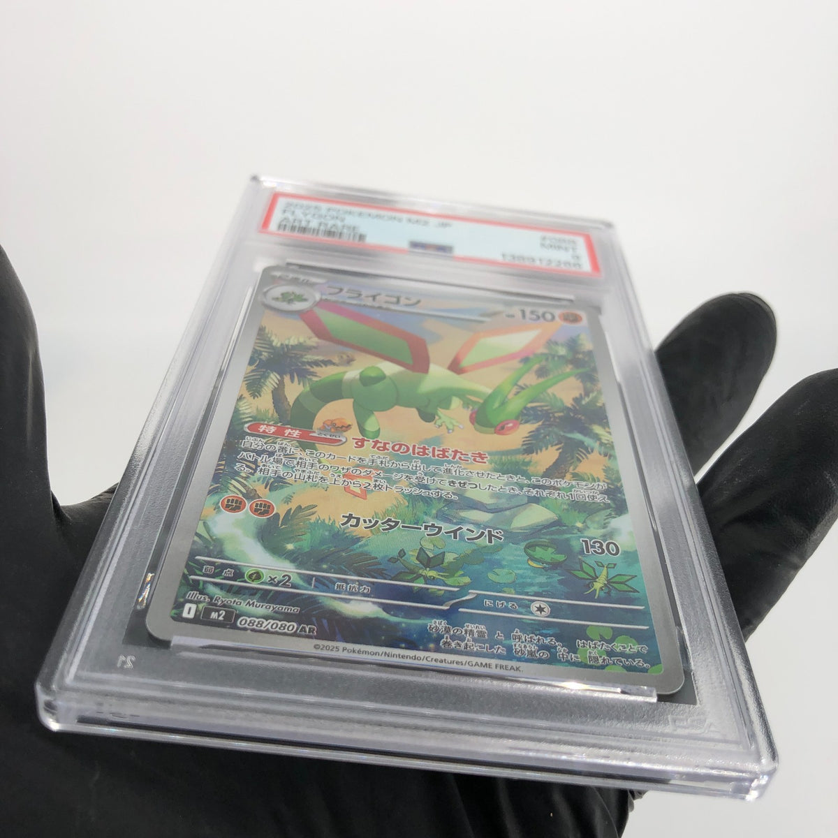 PSA 9 Pokemon Card Flygon 088/080 AR M2 Japanese Karte [9] 2