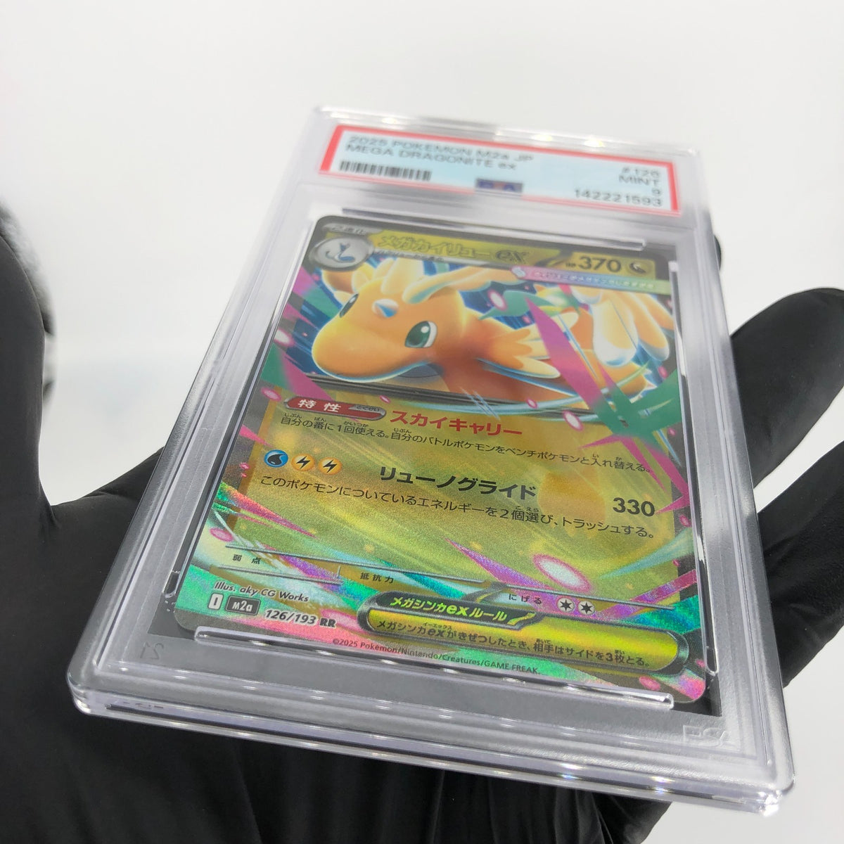 PSA 9 Pokemon Card Dragonite Ex 126/193 RR M2a Japanese Karte [9]